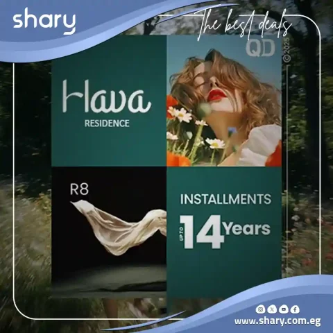 كمبوند هافا العاصمة الإدارية Hava New Capital مقدم 10%