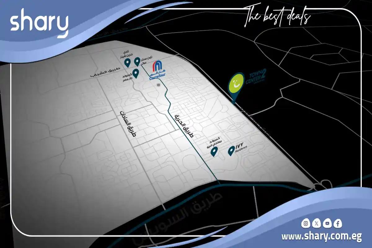 تاون سنتر 2 الشروق