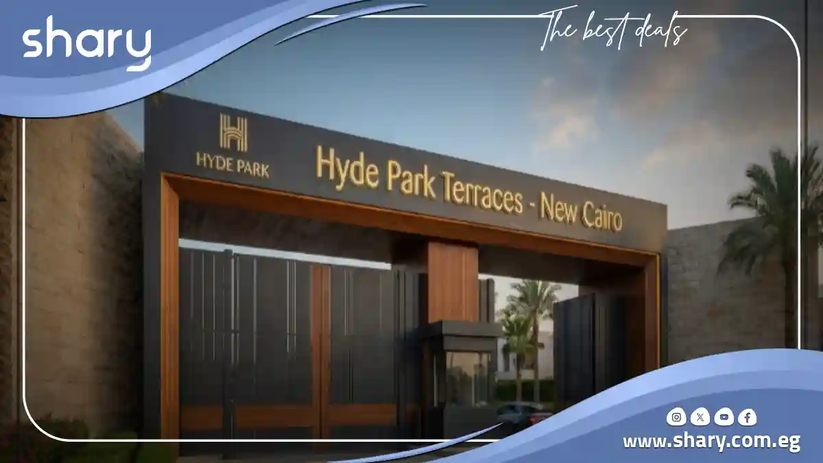 كمبوند هايد بارك تيراسيز التجمع الخامس 4 كمبوند تيراسيز