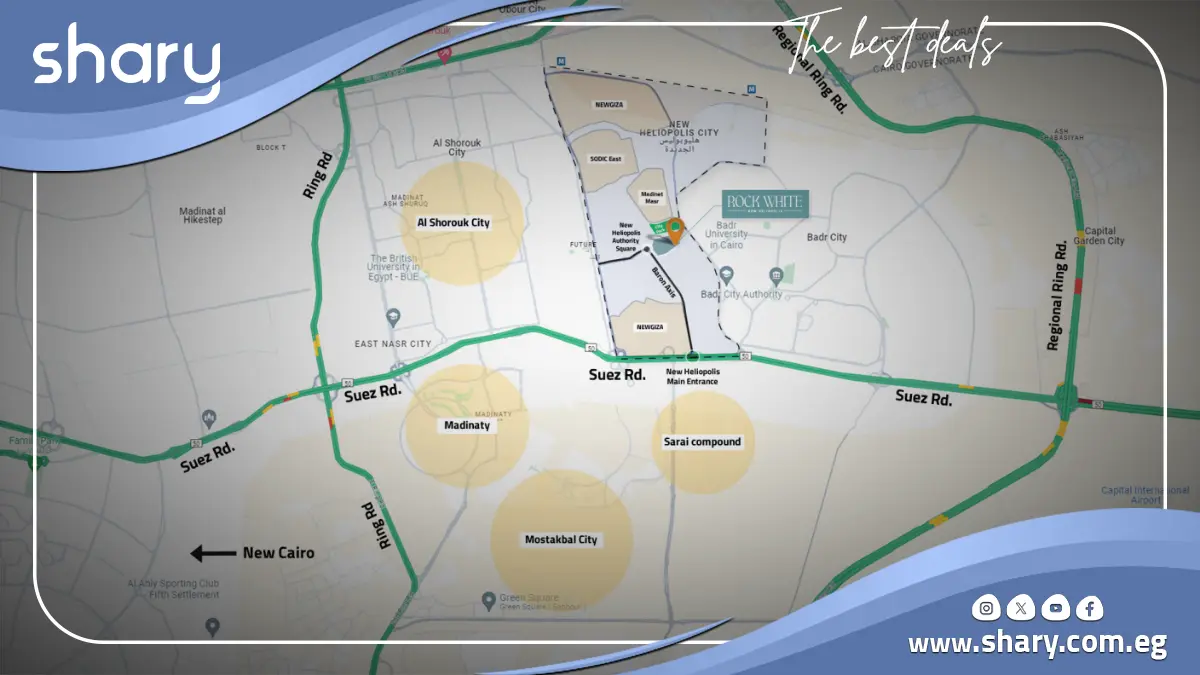 كمبوند روك وايت