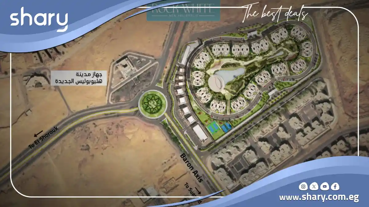 كمبوند Rock White