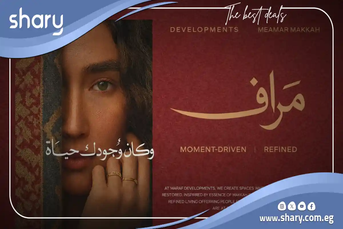 مراف القاهرة الجديدة