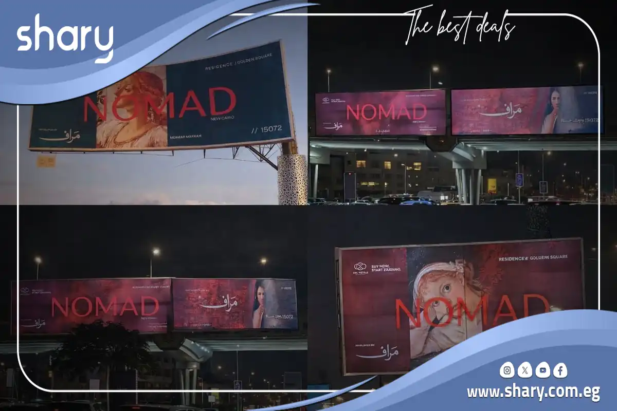 مشروع نوماد التجمع الخامس