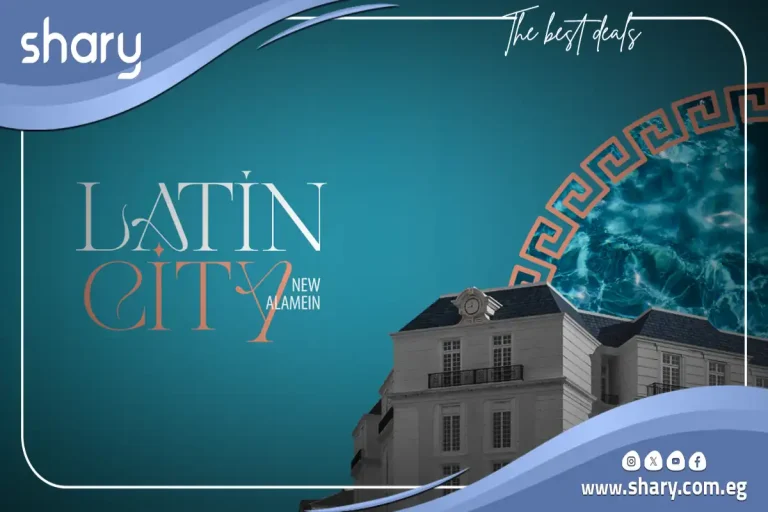 اسعار قرية لاتين سيتي العلمين الجديدة Latin City New Alamein