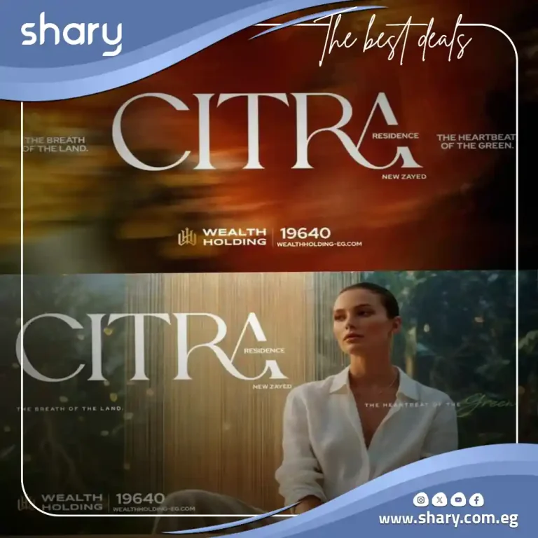 كمبوند سيترا ريزيدنس زايد الجديدة