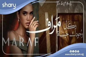 Apartment for Sale in Maraf New Cairo Compound 67 sqm