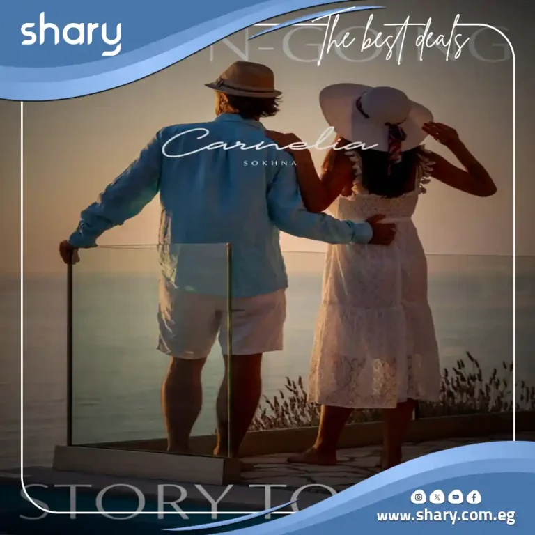 قرية كارنيليا العين السخنة