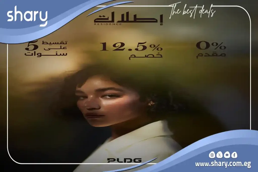 كمبوند إطلالة أكتوبر