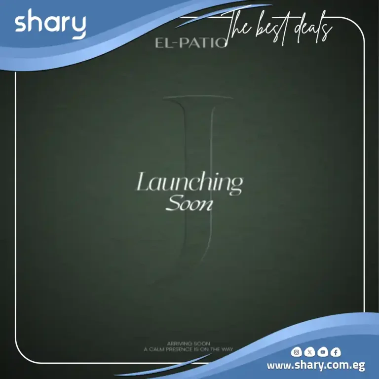 كمبوند الباتيو جادي العاصمة الإدارية