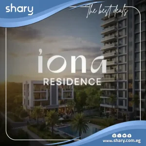 كمبوند ايونا ريزيدنس التجمع السادس