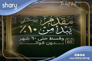 شقه للبيع في كمبوند ليورا  التجمع الخامس أقساط 5 سنوات