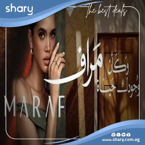 كمبوند مراف التجمع الخامس