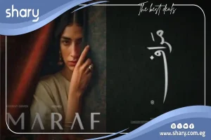 شقة للبيع في مشروع مراف التجمع الخامس 103 متر مربع