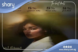 شقة للبيع في مشروع إطلالة أكتوبر 100 متر