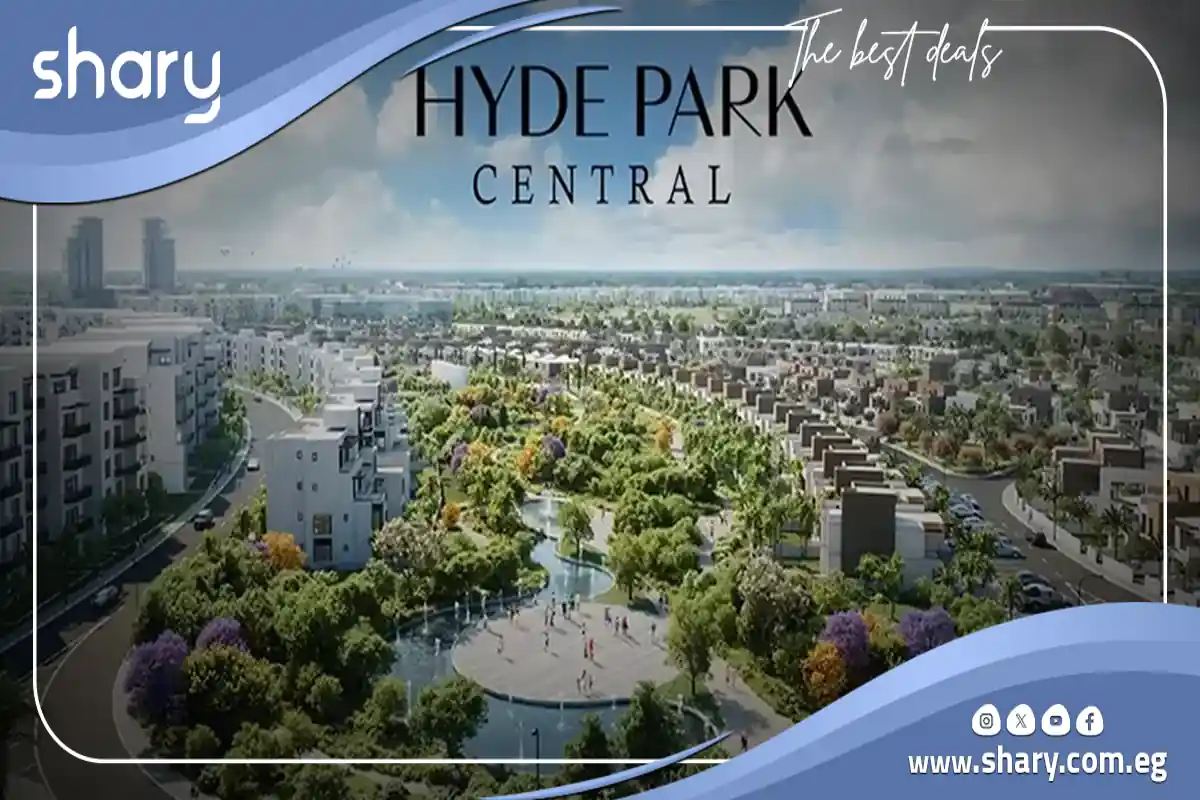 كمبوند هايد بارك سنترال التجمع السادس