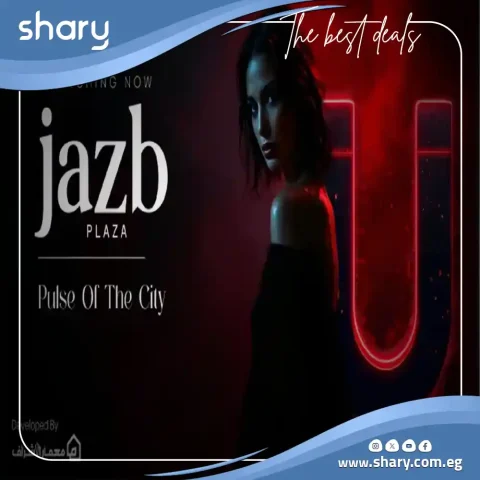 مول جذب بلازا العبور الجديدة Jazb Plaza Mall Obour City 2026