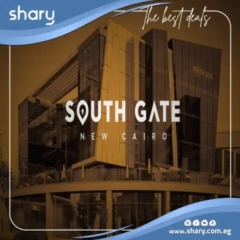اسعار مول ساوث جيت القاهرة الجديدة South Gate Mall New Cairo