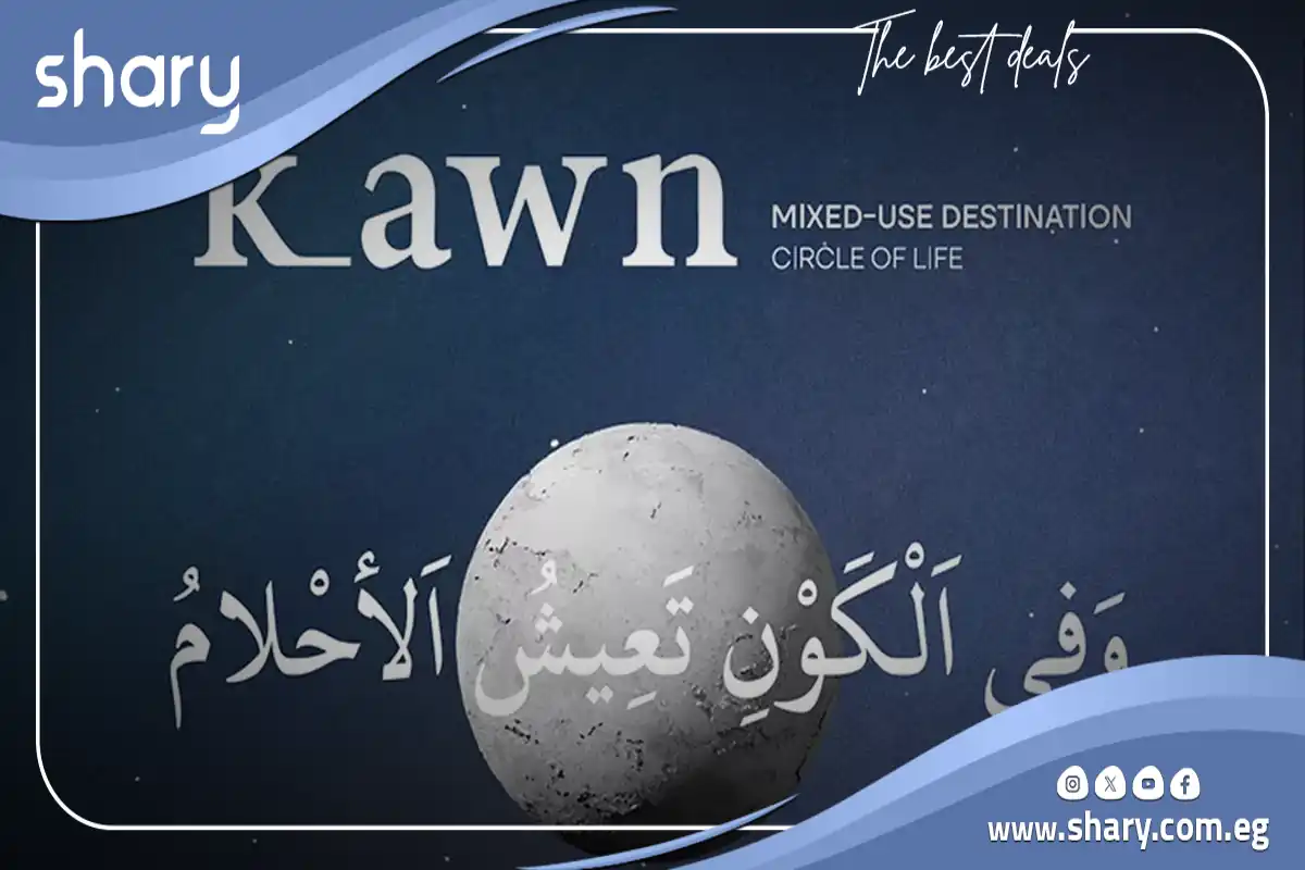 مول كون بيزنس كومبلكس