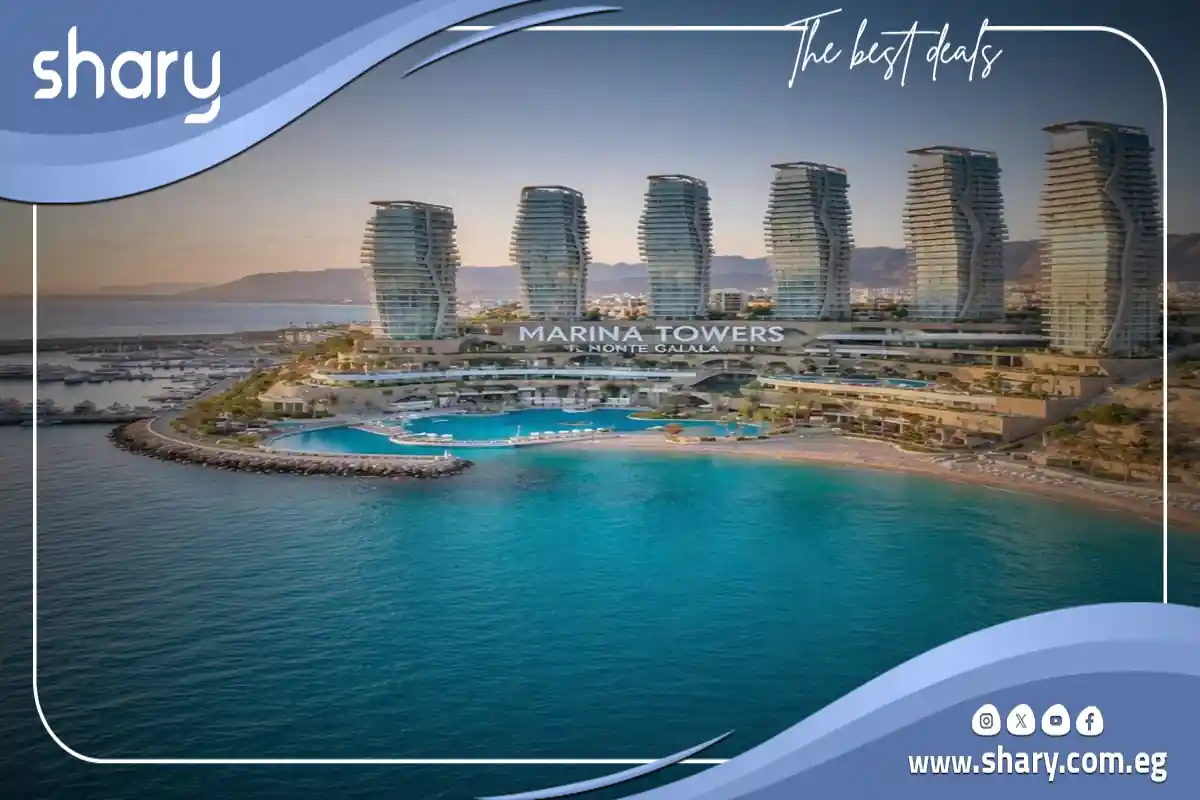 مشروع مارينا تاورز الجلالة