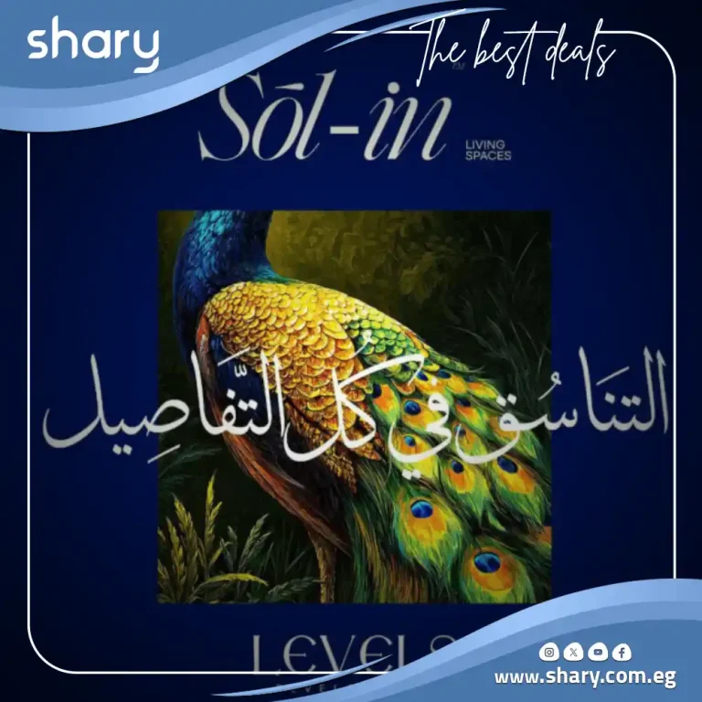 كمبوند سولين حدائق أكتوبر