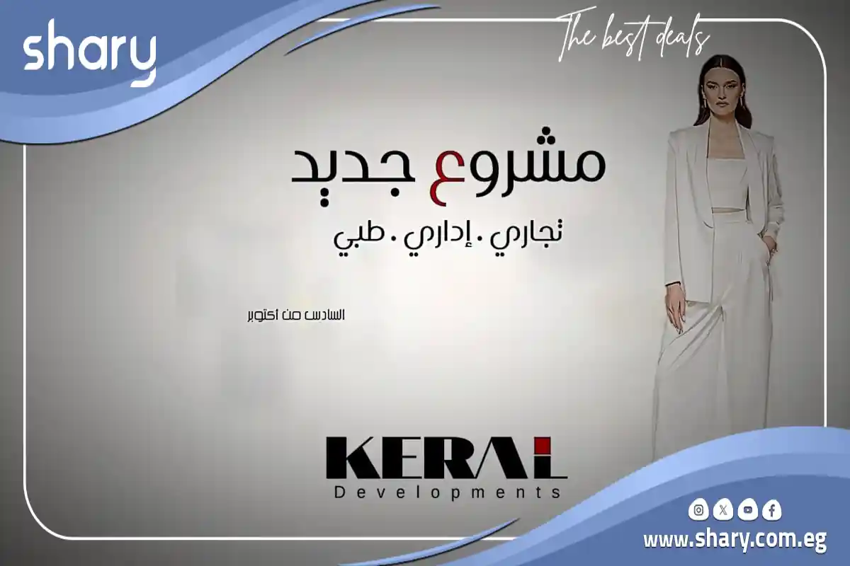 مول هيفورا أكتوبر