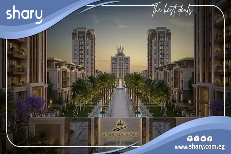 كمبوند سمو بوليفارد المستقبل سيتي