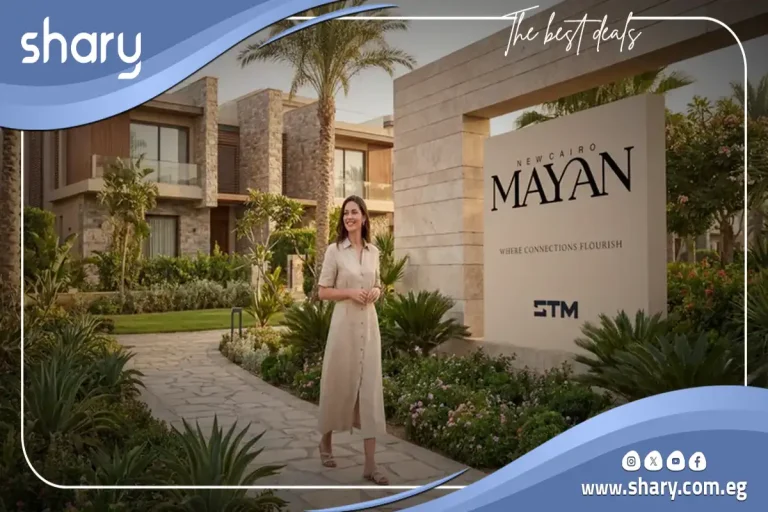 كمبوند STM القاهرة الجديدة