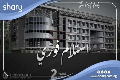 مول بارامونت بيزنس كومبلكس شيراتون Mall Paramount شركة أجيك