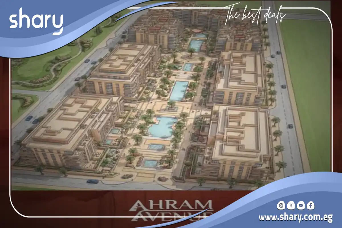 أفينيو كمبوند شركة أهرام