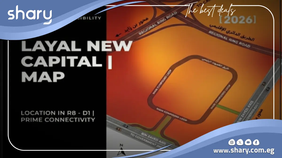 كمبوند ليال العاصمة