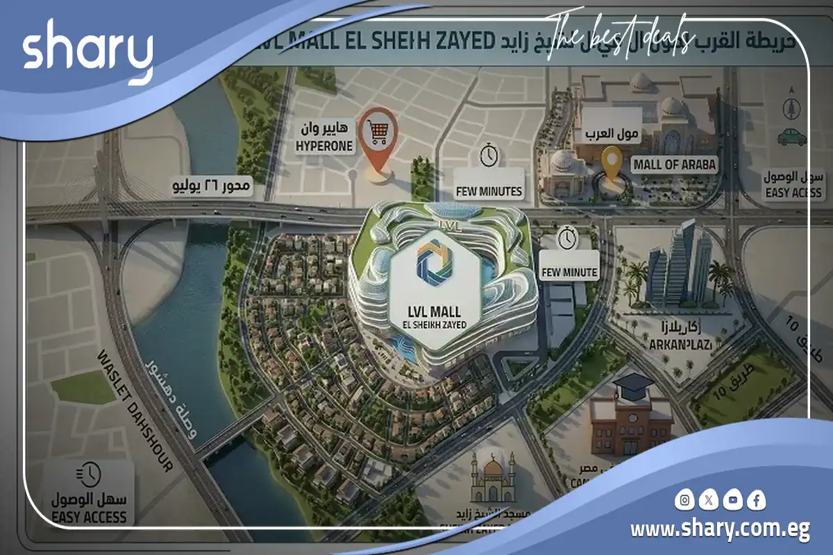 تفاصيل وأسعار مول LVL الشيخ زايد LVL Mall El Sheikh Zayed 8 موقع مول LVL الشيخ زايد