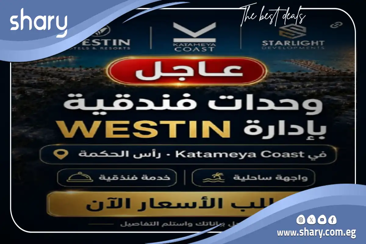 قرية قطامية كوست الساحل الشمالي Katameya Coast اسعار 2026 12 المرحلة الثانية من قرية قطامية كوست رأس الحكمة