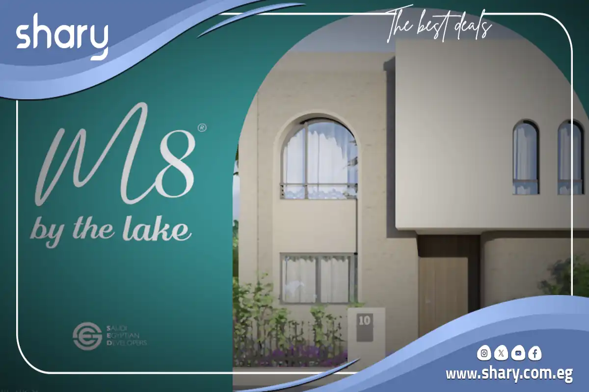 قرية مارينا 8 الساحل الشمالي Marina 8 By The Lake اسعار 12 قرية مارينا 8 باي ذا ليك الساحل الشمالي