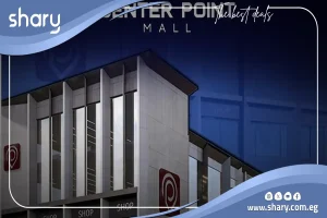 Medical clinic for sale in Centerpoint Mall, Al Shorouk, 50 meters