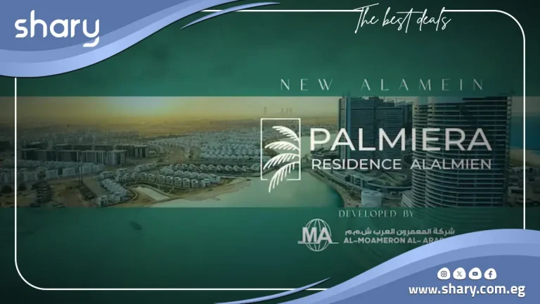 أسعار وتفاصيل بالميرا ريزيدنس العلمين الجديدة Palmira