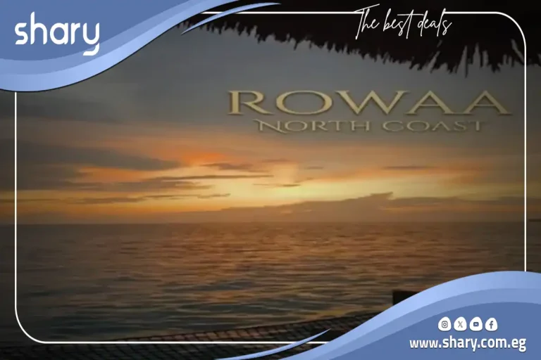 تفاصيل وأسعار قرية رواء الساحل الشمالي Rowaa North Coast