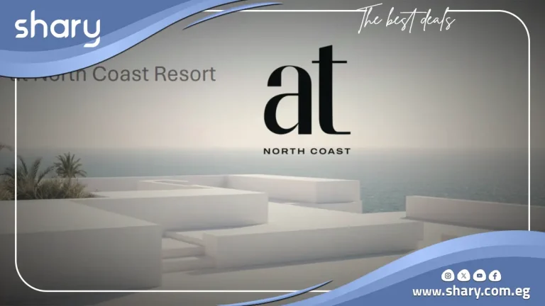 أسعار وتفاصيل قرية at الساحل الشمالي at north coast resort