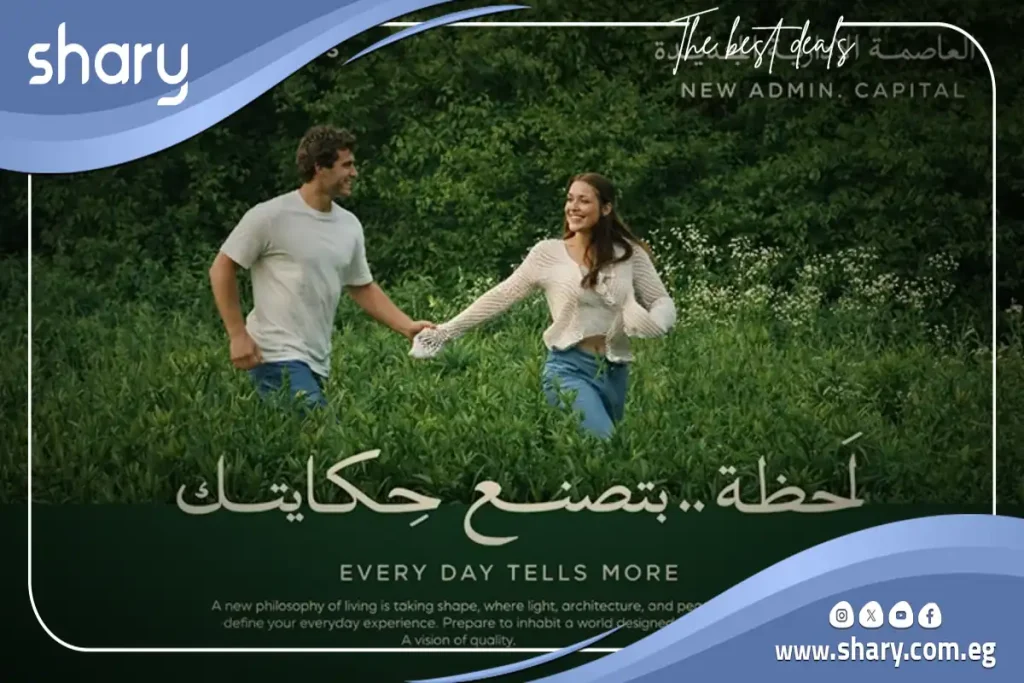 كمبوند أيام ريزيدنس العاصمة الإدارية 