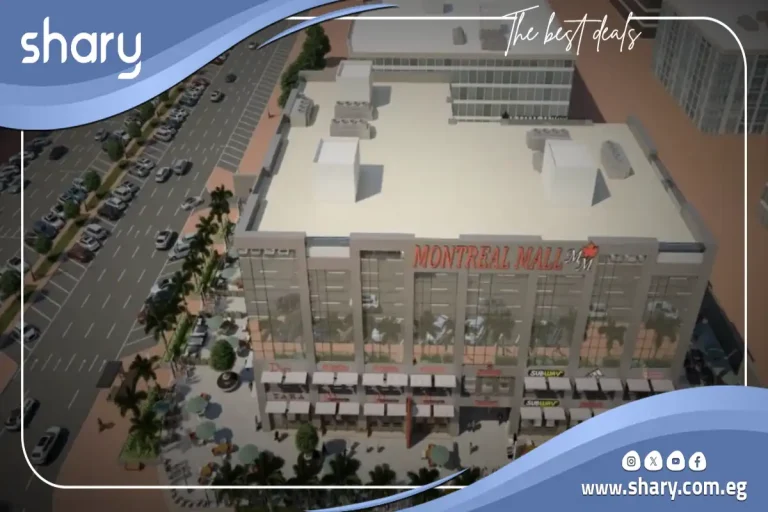 تفاصيل وأسعار مول مونتريال التجمع الخامس Montreal Mall