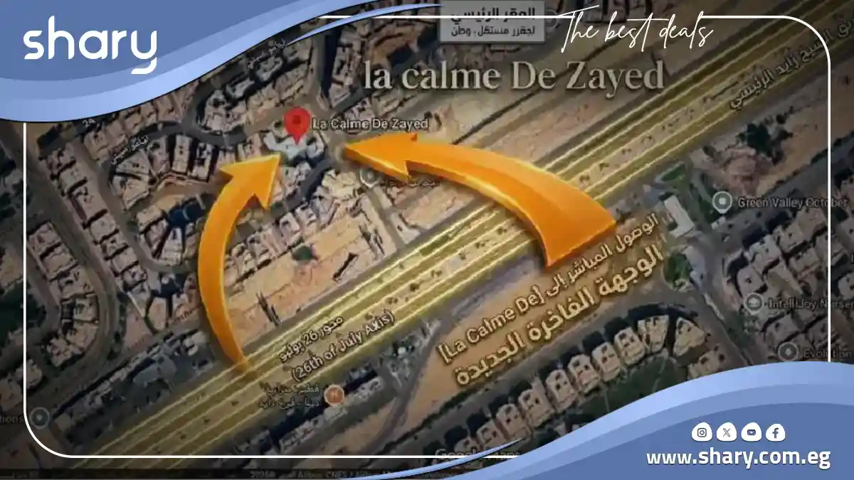 فندق Le Calme De Zayed
