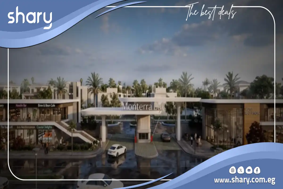 قرية مونتيرا باي الساحل الشمالي Monterra Bay North Coast 9 قرية Monterra Bay الساحل الشمالي