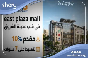 Commercial for Sale in East Plaza El Shorouk, 10% Payment
