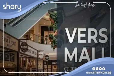 مول فيرس التجمع الخامس Mall VERS New Cairo اسعار 2026
