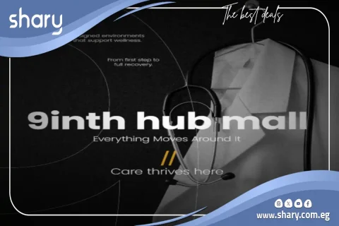 مول ناينث هب اكتوبر Mall 9TH Hub October شركة Segments 4