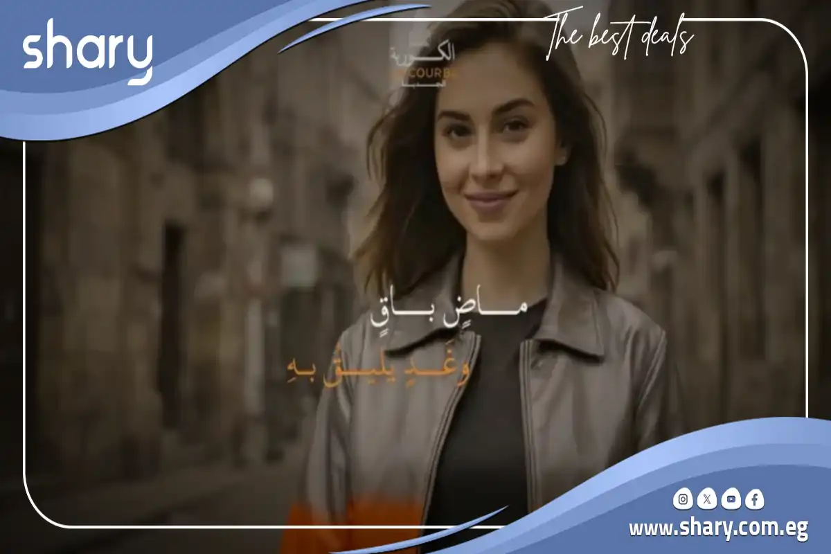 كمبوند الكوربة الجديدة اكتوبر La Courbe October أسعار 2026 8 كمبوند الكوربة