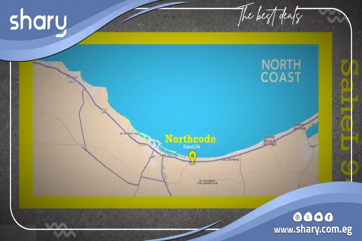قرية نورث كود العلمين الجديدة North Code New Alamein 2026 8 موقع قرية نورث كود
