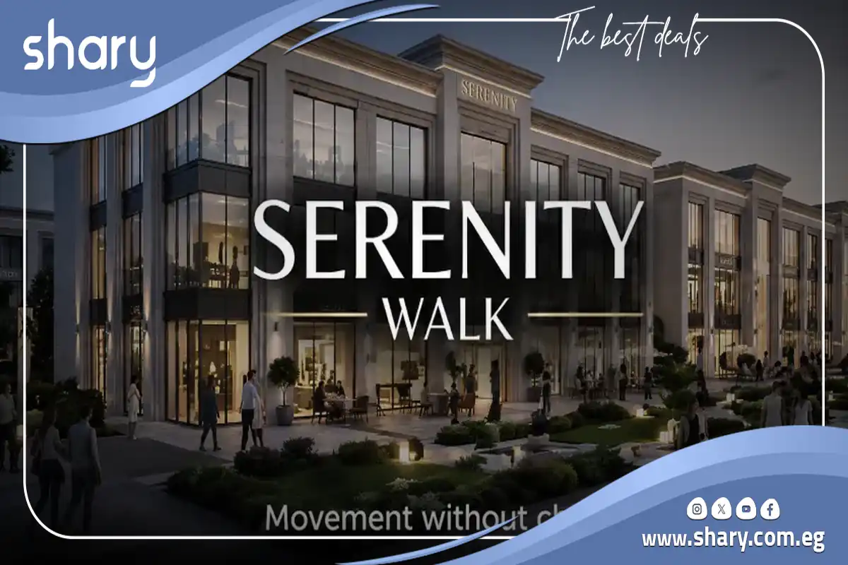 مول سيرينتي ووك العبور Serenity Walk Mall El Obour 9 مول Serenity Walk