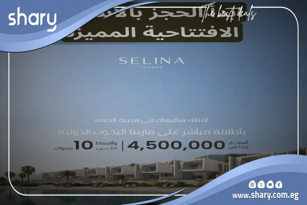 Selina El Galala Ain Sokhna