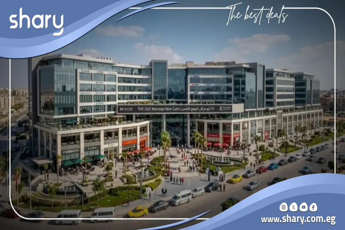 The Que Mall New Cairo, By Murtaqa Developments Prices 2026 12 The Que Mall
