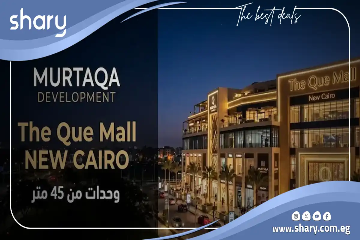 The Que Mall New Cairo, By Murtaqa Developments Prices 2026 11 The Que Mall Murtaqa